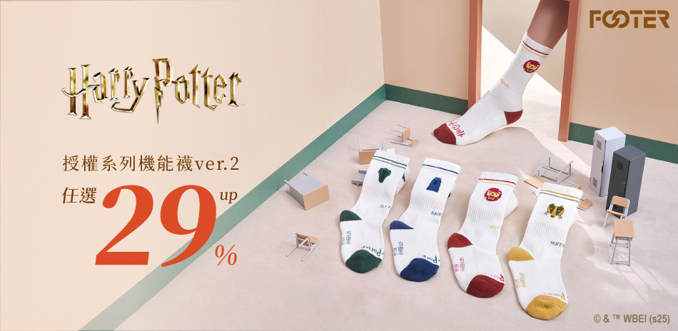 FOOTER除臭襪 哈利波特滿件享71折