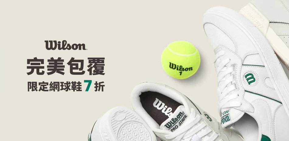 Wilson熱銷網球鞋7折