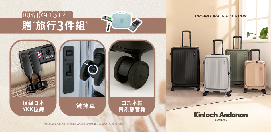 金安德森 頂規行李箱 結帳88折