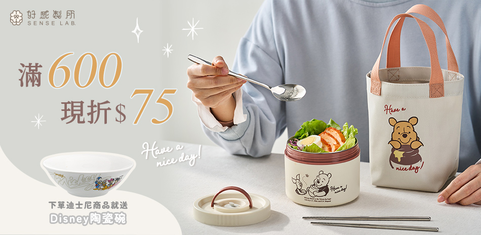 6月年中慶-滿600現折75
