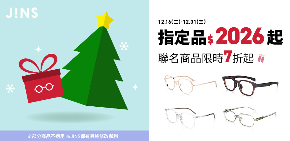JINS三麗鷗酷洛米、史努比聯名｜全館7折起