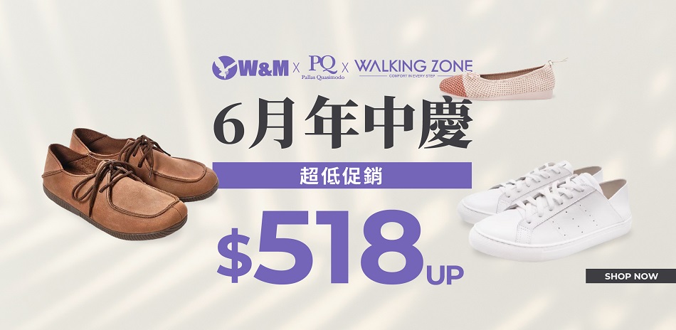 聯合618年中慶超值促銷$518起