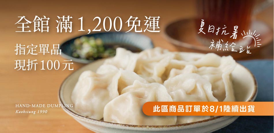 果貿吳媽家 滿1200出貨