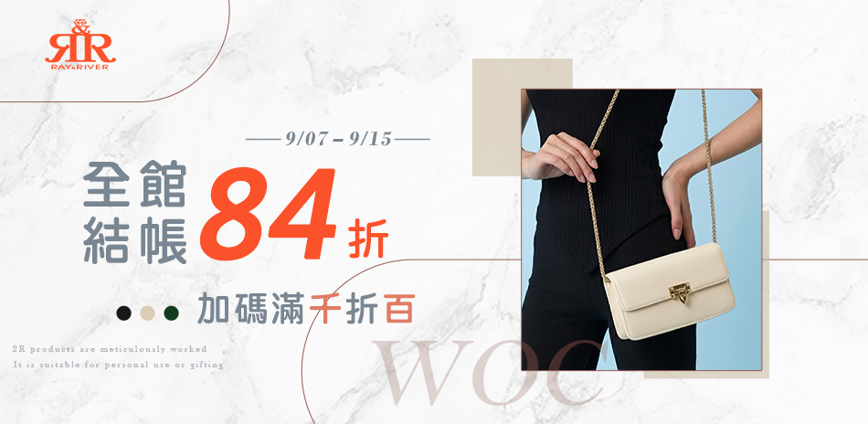 2R手工真皮★全館84折▼滿1000再折100