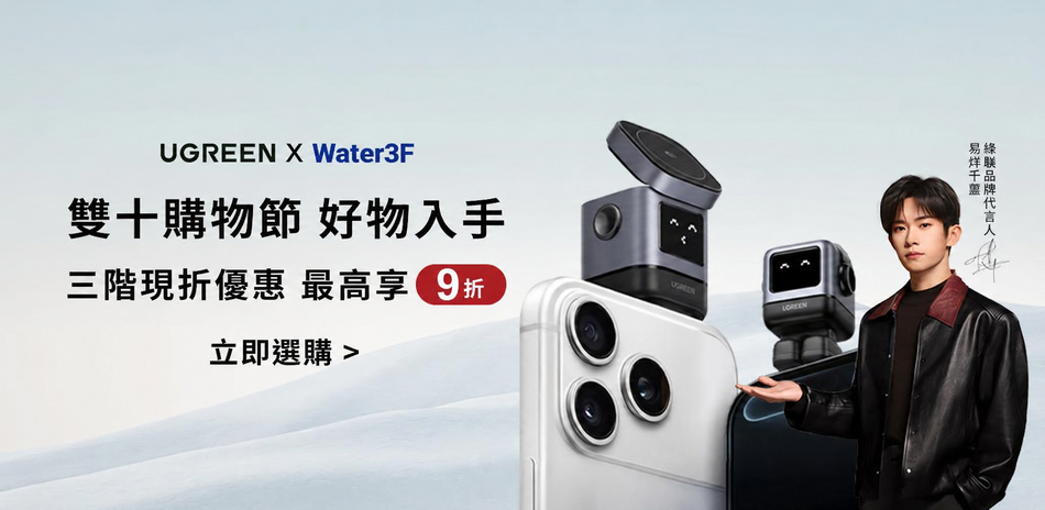 綠聯指定品▼滿額最高折$75
