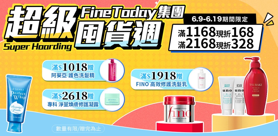 日本FineToday 最高折328