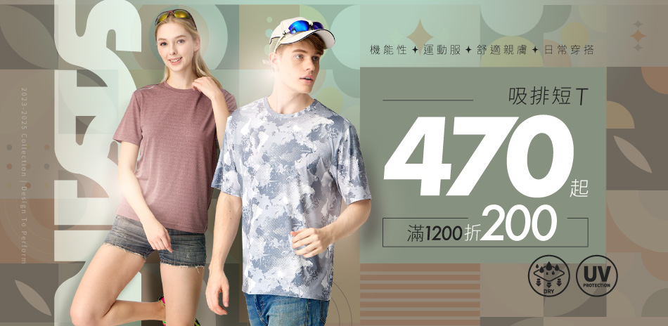 SASAKI熱夏運動趣470起 滿額折200