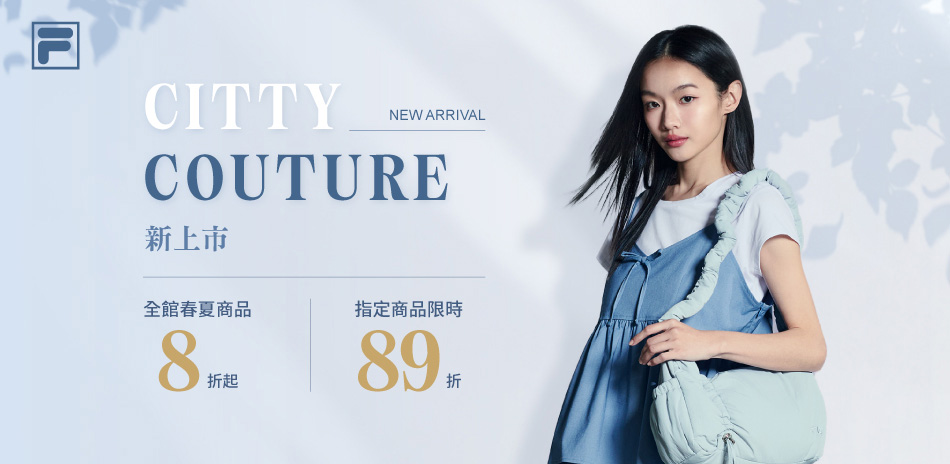 FILA 新品上市 全館商品8折起
