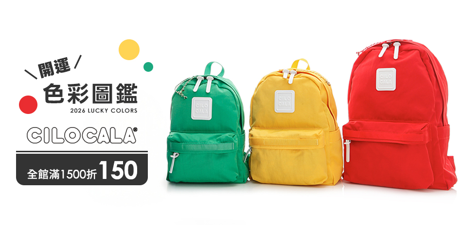 CILOCALA開運色彩圖鑑 1500折150