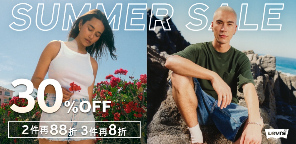LEVIS夏殺7折起任三件再享8折