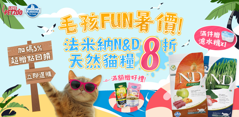 法米納寵物罐頭用品 限時特惠.
