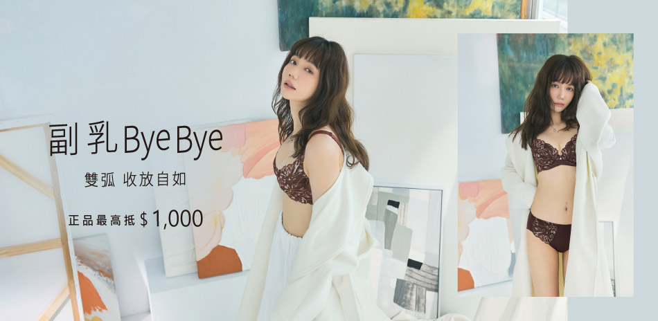 曼黛瑪璉&瑪登瑪朵 滿額最高現抵$1000