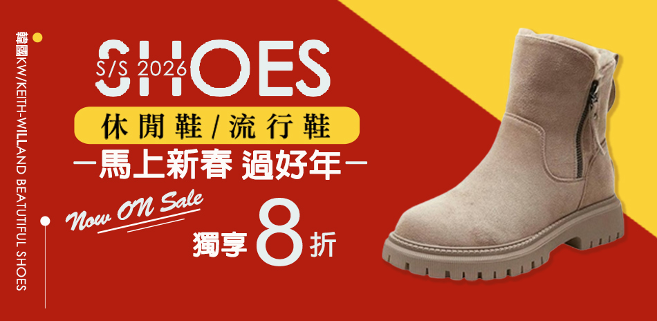 [韓國KW美鞋館]限時下殺8折	