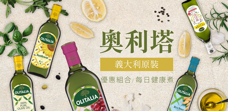 奧利塔特殺滿1200折100,滿2000折200