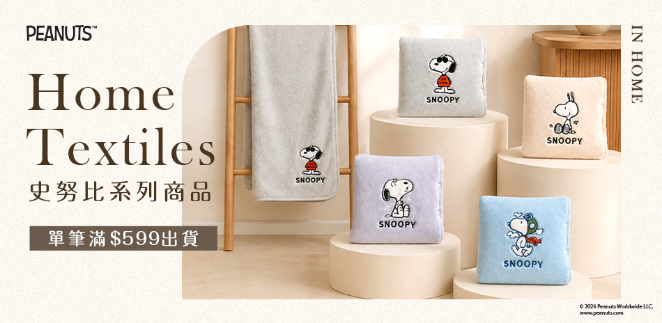 史努比系列商品
