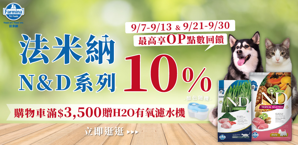 【寵物】指定品滿299享82折