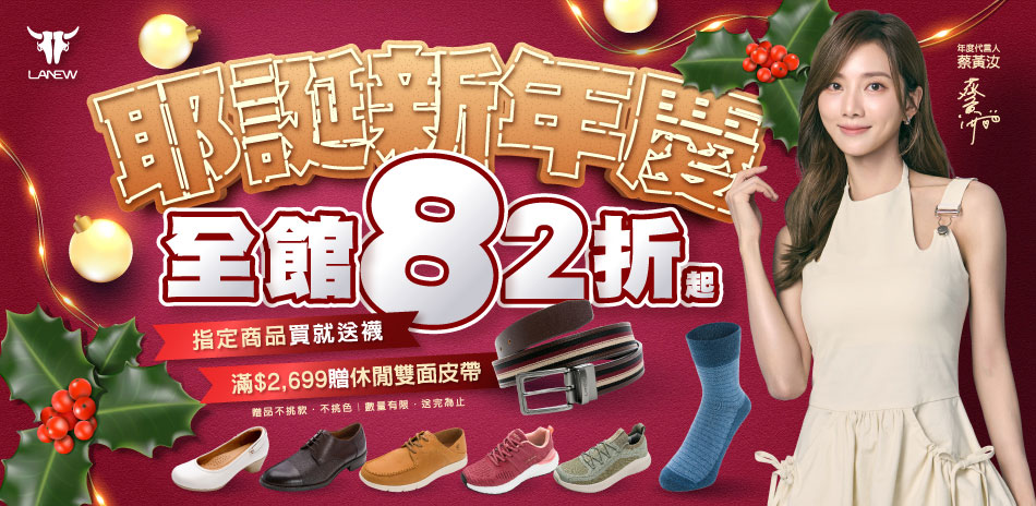 LA NEW指定商品滿3000折380