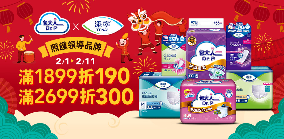 包大人x添寧 最高折300