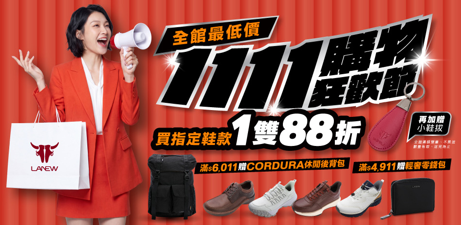 La new 任2件77折