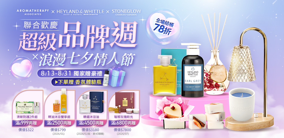 AAxH&W品牌週★全場結帳78折,最低3折起	