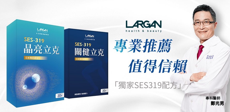 大立美限時下殺86折