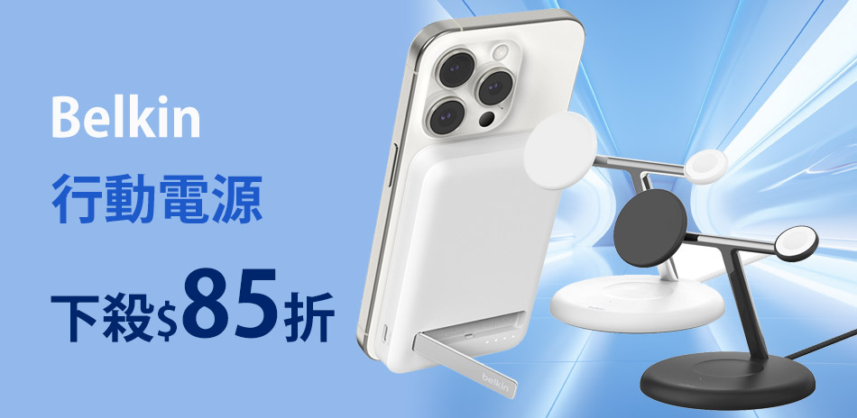 Belkin 行動電源｜無線充電板▼下殺85折
