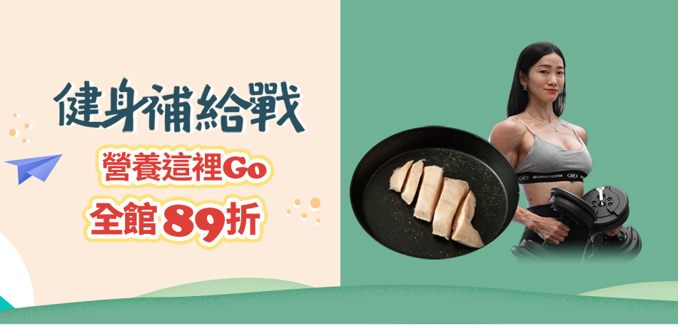 原來是洋蔥  雙12全館89折 