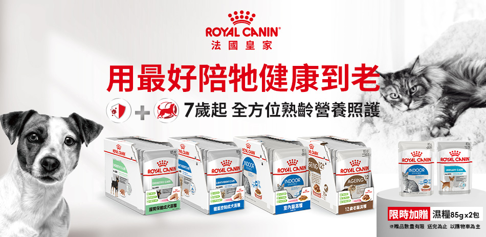 法國皇家指定品 下單再折100