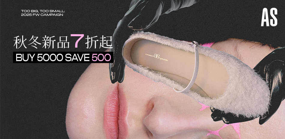 AS集團 秋冬新品7折起 滿5千抵5百