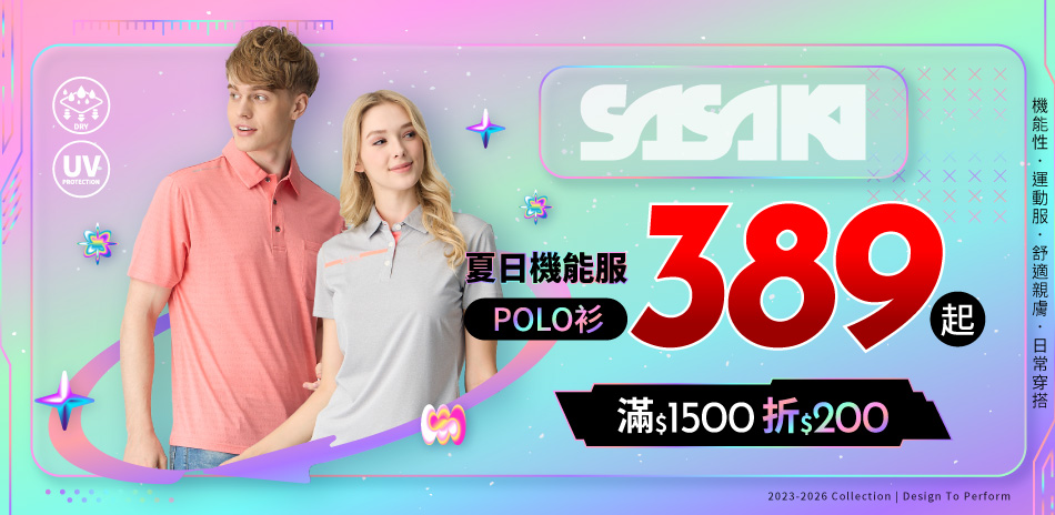 6/19-6/30 機能服滿$1500折$200