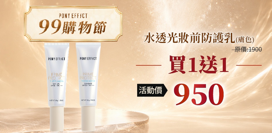 PONY EFFECT★買1送1★2件$950