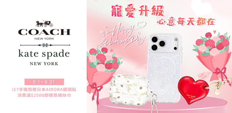 精品iPhone17系列精品手機殼▼下殺9折