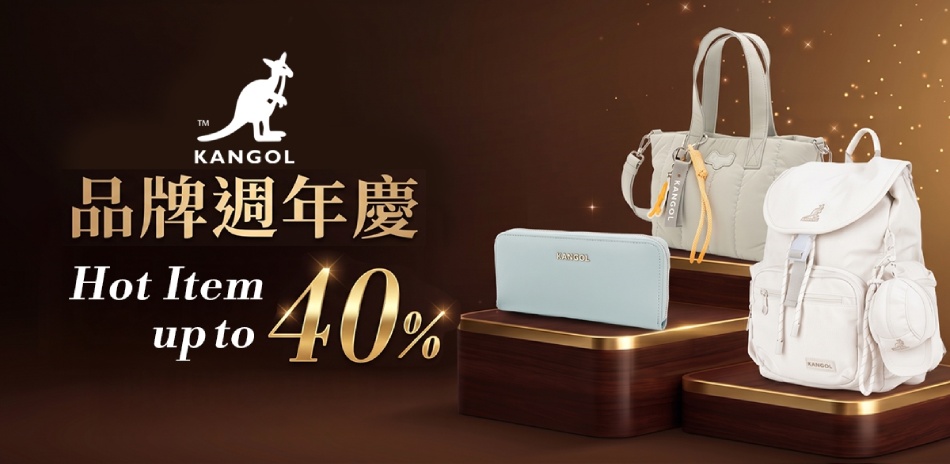 KANGOL 線上週年慶滿額現折$100元