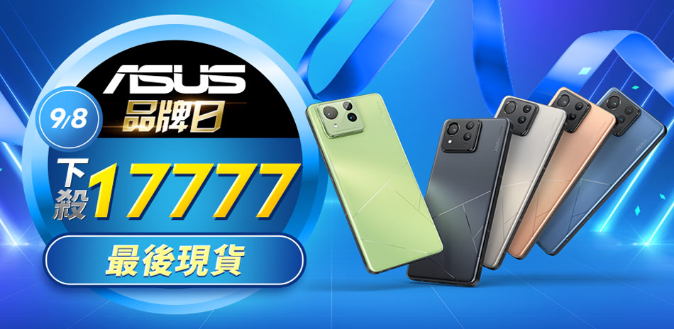 品牌週限定-ASUS ZF11