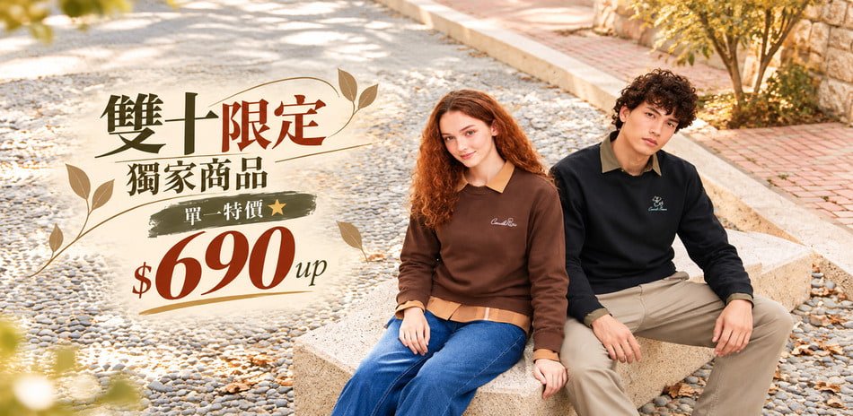 AP雨傘服飾 單一特價$690起