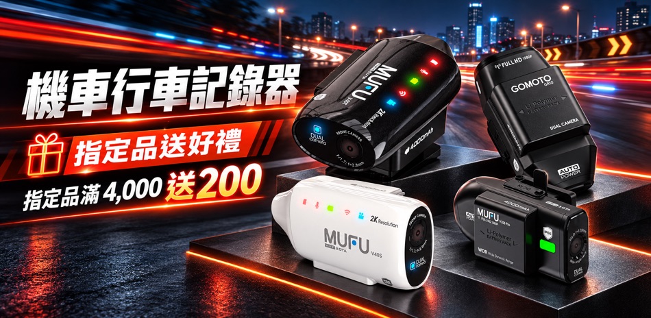 99購物節 指定品消費滿4000可現折200