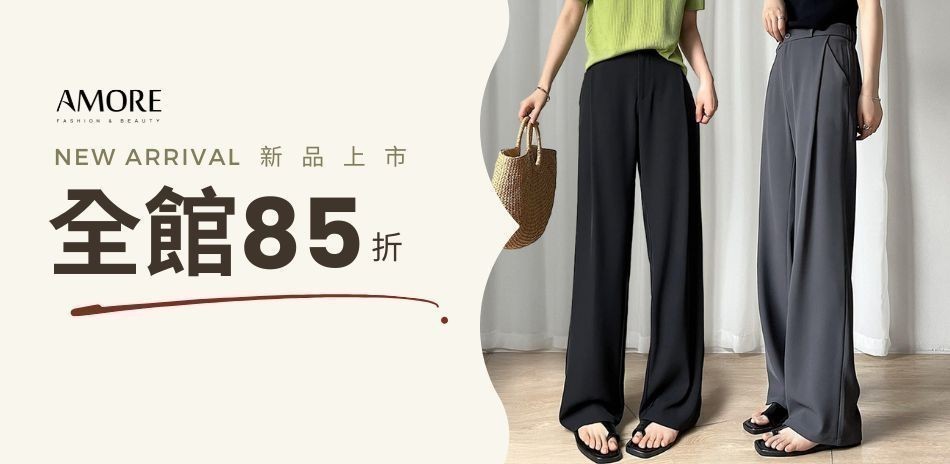 Amore 下著/寬褲/直筒褲 全館82折起