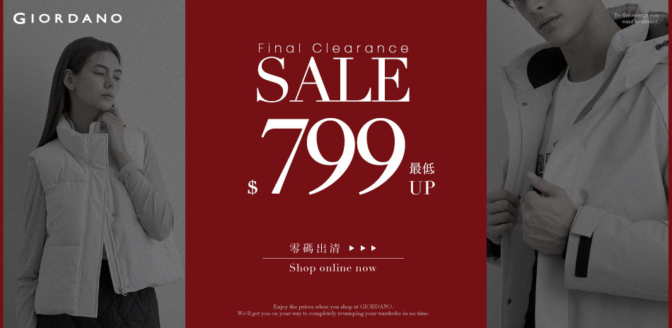 佐丹奴服飾換季特惠任二件享85折