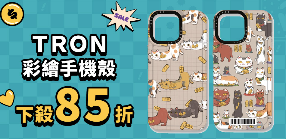 iPhone16系列 保護殼/貼▼下殺85折起