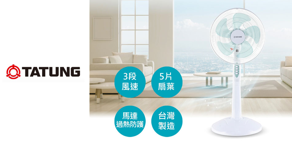 人氣熱銷-大同風扇14吋立扇