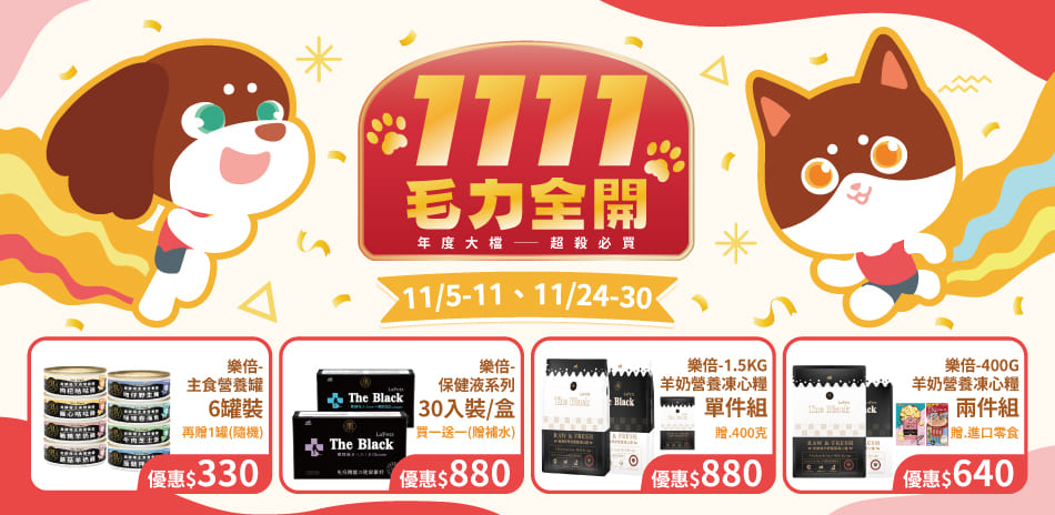 指定商品贈好禮~! 滿額299元即可出貨