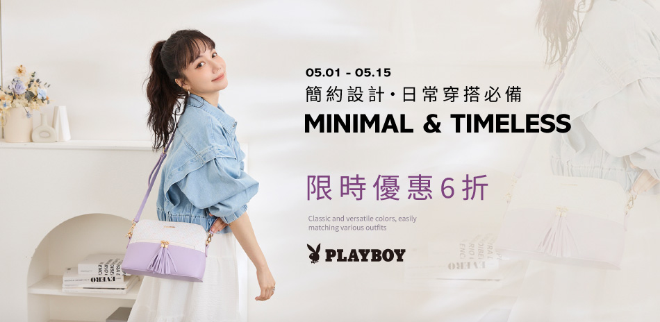 PLAYBOY  6折起 滿1000再折150