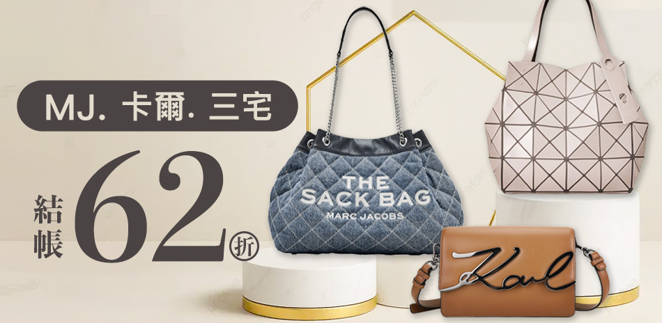 MJ. 三宅. KARL卡爾 新品結帳62折