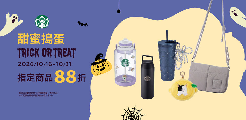 10/19-10/23秋日美食滿$699現折60