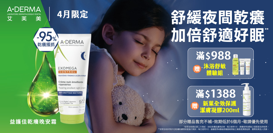 艾芙美▼滿1500享85折