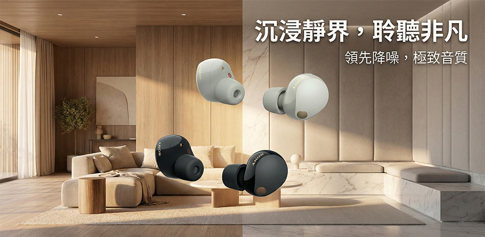 Sony 索尼 WF-1000XM5 旗艦耳機