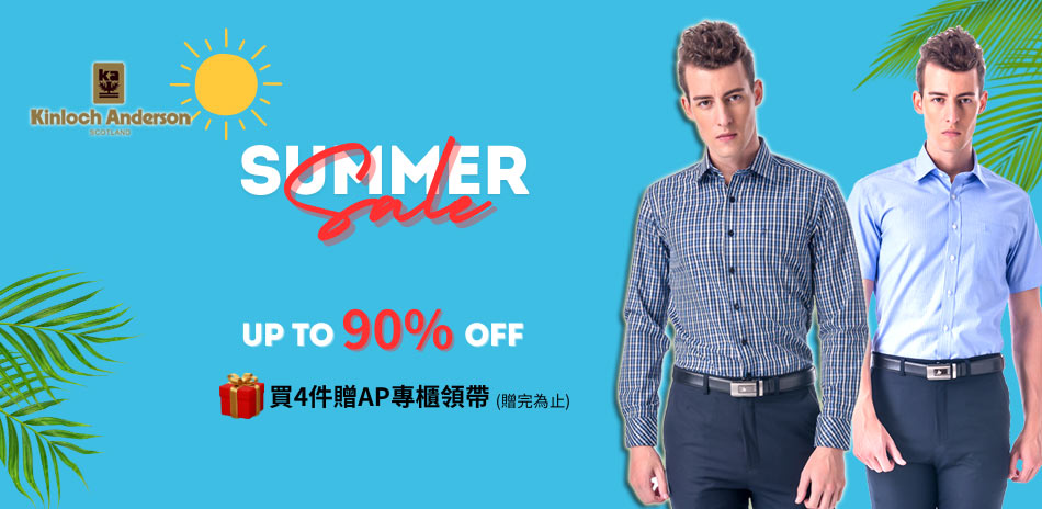 金安德森 年中慶搶先下殺1折起 任選688up