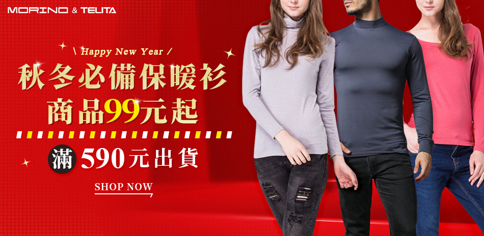 MORIMO x TELITA 秋冬必備保暖衫