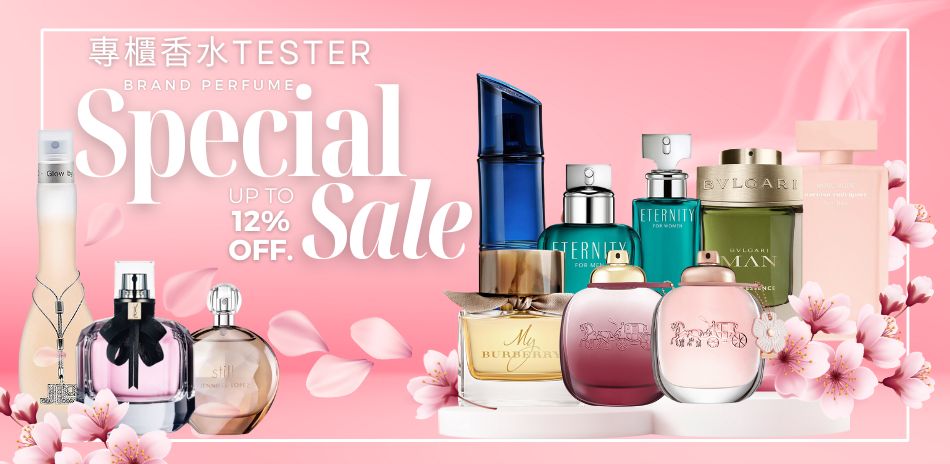 ★專櫃香水TESTER瘋搶！購買即享結帳88折★