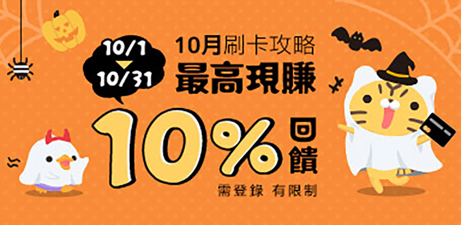 夜殺限定 櫻花廚房三機10月特賣會